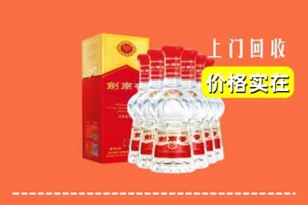 临汾襄汾县回收剑南春