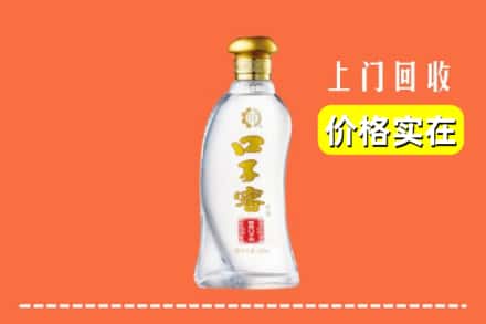 临汾襄汾县回收口子窖