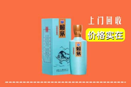 临汾襄汾县回收赖茅