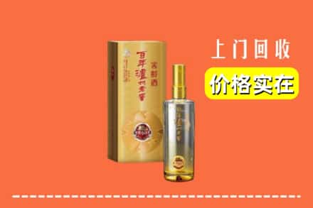 诚信求购:临汾襄汾县高价回收泸州老窖