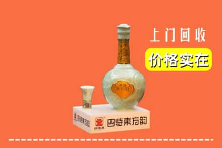 诚信求购:临汾襄汾县高价回收四特酒